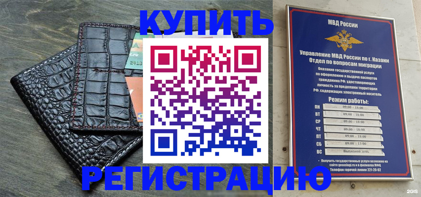 прописка в квартире в Балаково