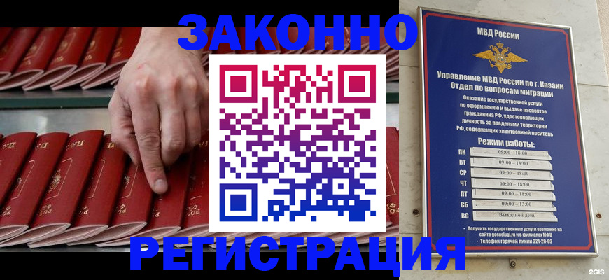 временная регистрация 2025 в Балаково