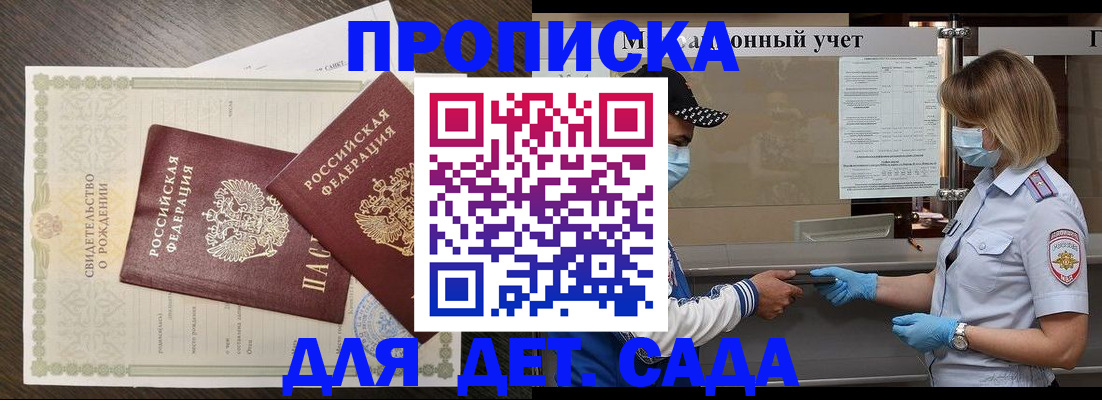 временная регистрация адрес в Балаково