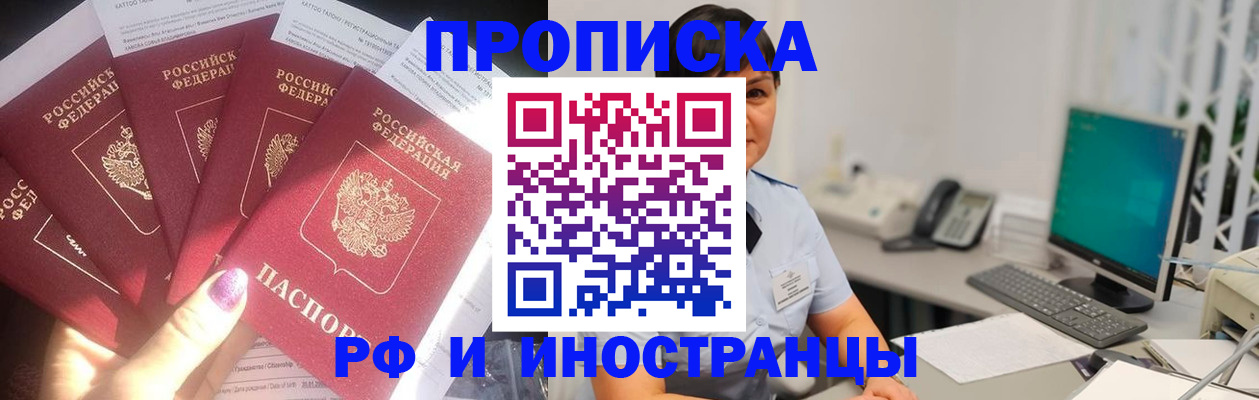 временная регистрация в квартире в Балаково