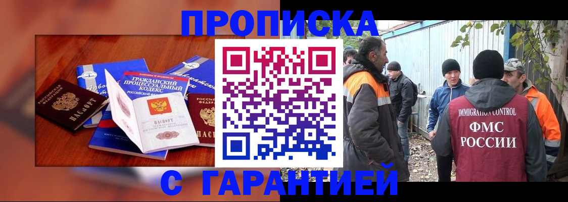 прописка для кредита в Балаково